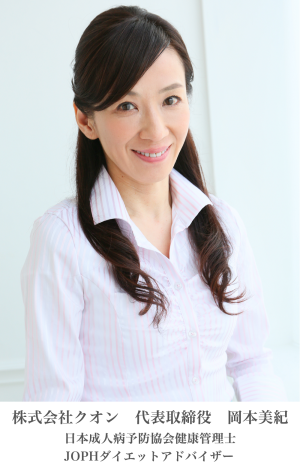 岡本の想い 岡本の想い