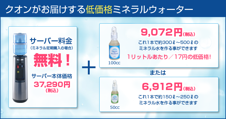 新品』クオンミネラル100ml 5本セット - ミネラルウォーター