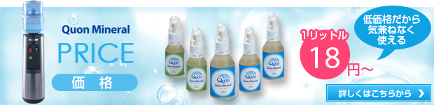 Amazon.co.jp: クオン ミネラル Quon Mineral 微量元素ミネラル